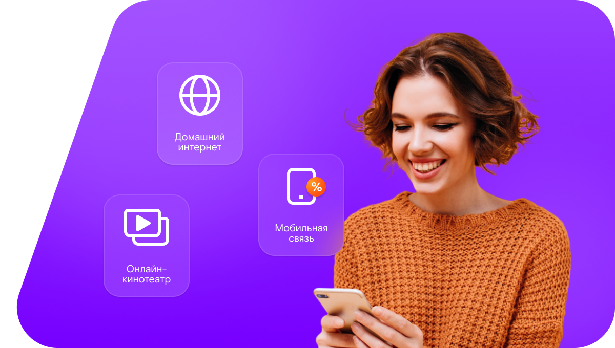 Промо-тарифы Ростелеком в&nbsp;Медногорске 